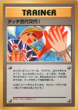 Touch Generation Change! #No. 198 · Pokémon